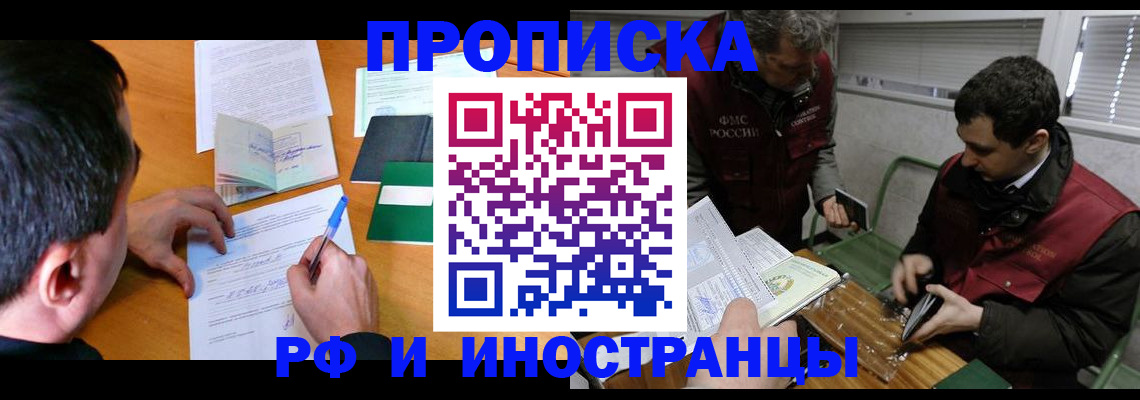 прописка поиск в Кохме