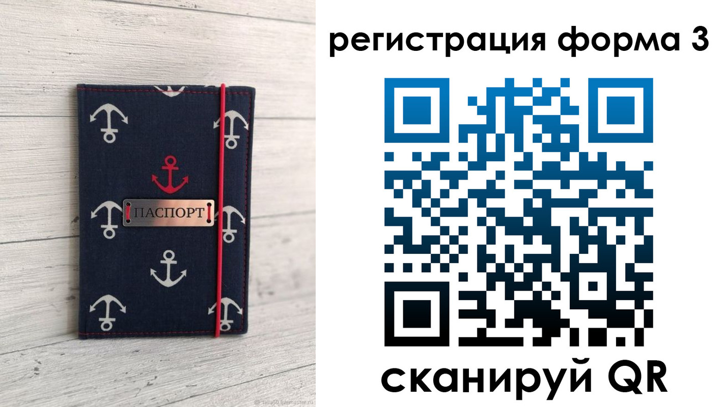 прописка гарантия в Кохме