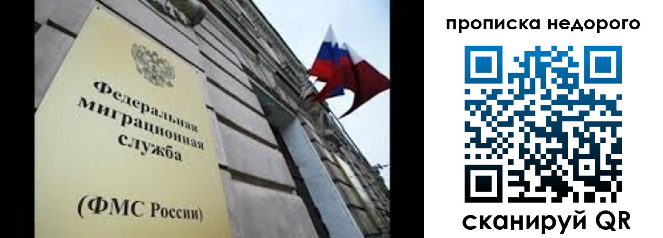 временная регистрация для школы в Кохме