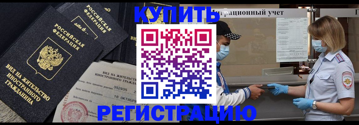 прописка иностранных граждан в Кохме
