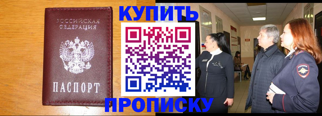 временная регистрация для школы в Кохме