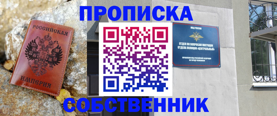 временная регистрация недорого в Кохме